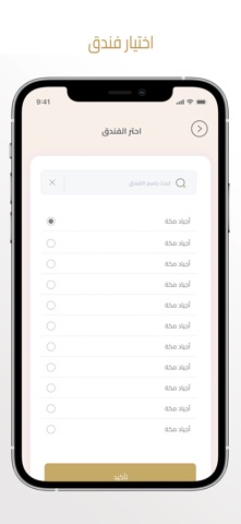 مدار إداري screenshot