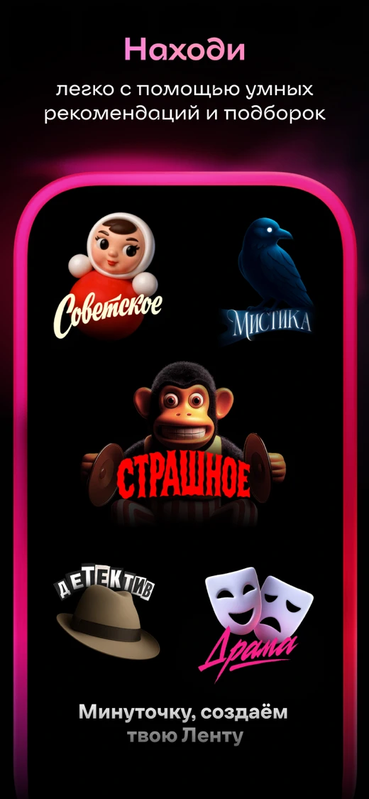Иви: фильмы и сериалы screenshot 3