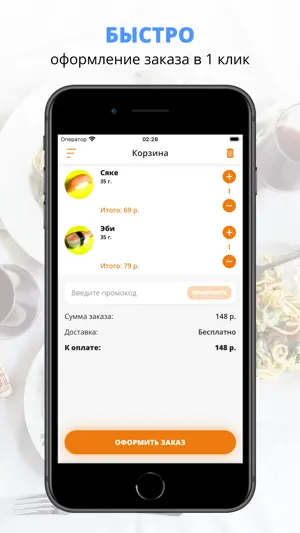 Sushi Hut | Саратов screenshot 3