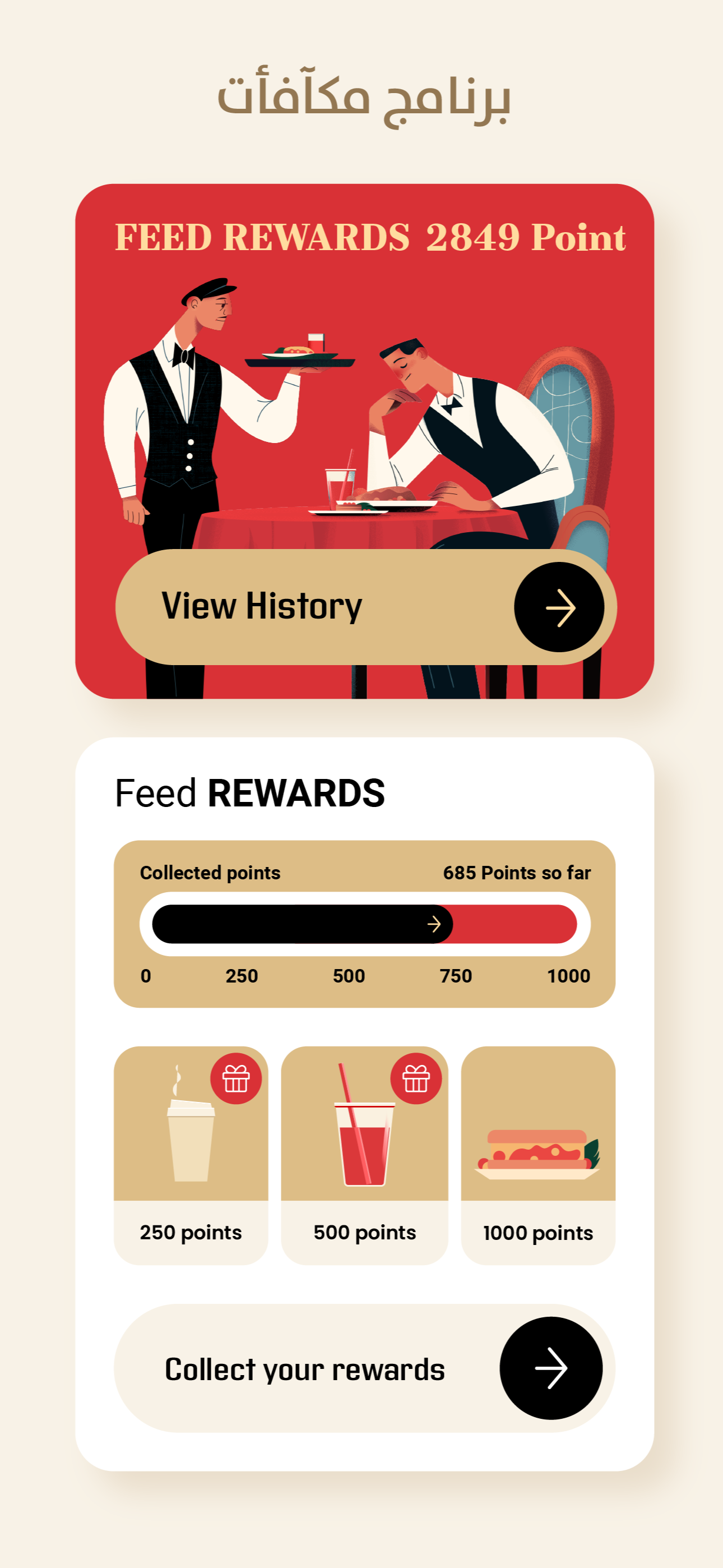 Feed Meals screenshot 5