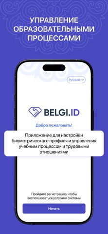BELGI.ID Screenshot 4 of 6