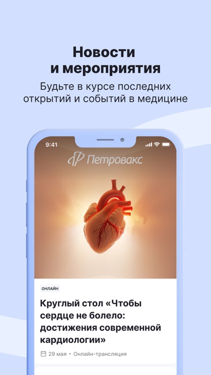 Здоровье.ру – Эксперт screenshot-6