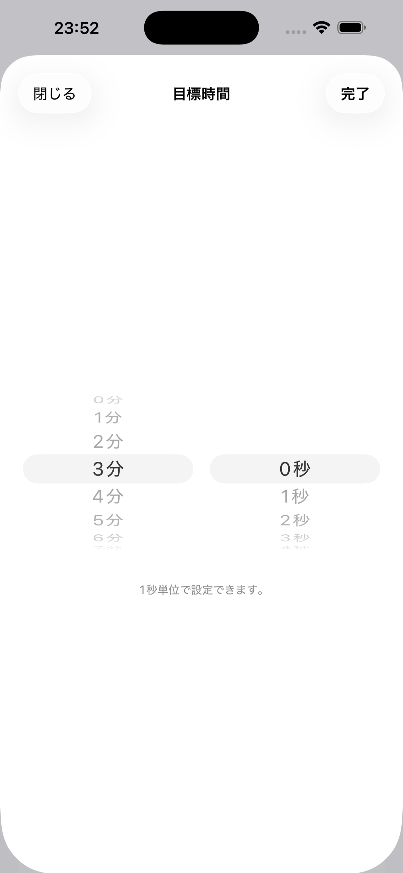 シャベラチェック screenshot 2