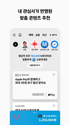 현대카드 screenshot 2