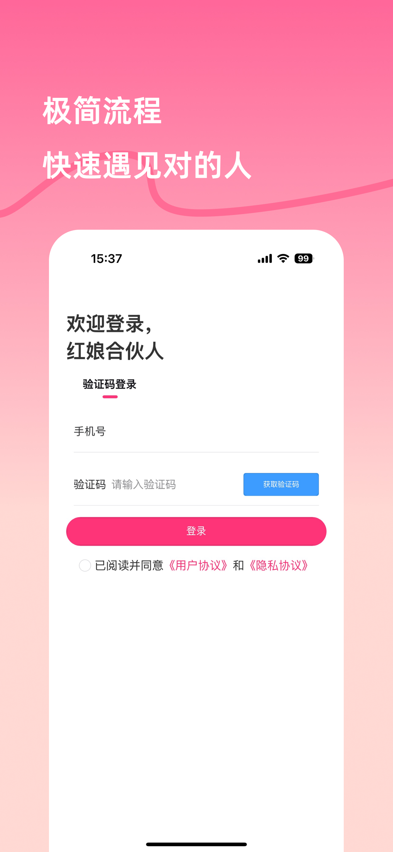 田蜜蜜-为白领相亲而生 screenshot 5