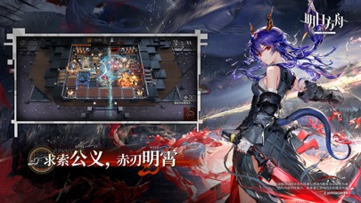 明日方舟（上帝模式/立即获胜） 截图 3