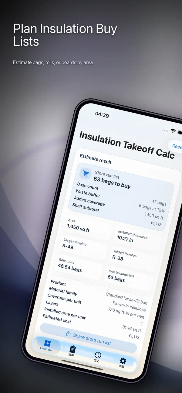 Screenshot #1 pour Insulation Takeoff Calc