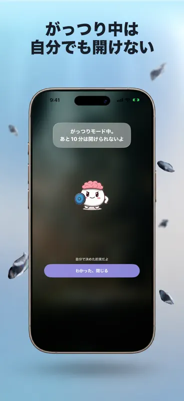 もちのう: スクリーンタイム制限・スマホ依存対策 screenshot 4 of 8
