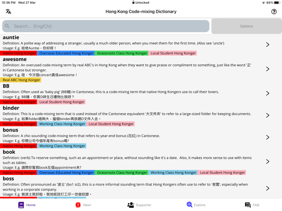 Screenshot #4 pour Hong Kong Code-mixing 香港中英夾雜字典