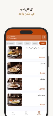 اسكدنيا | ASKADINIA screenshot