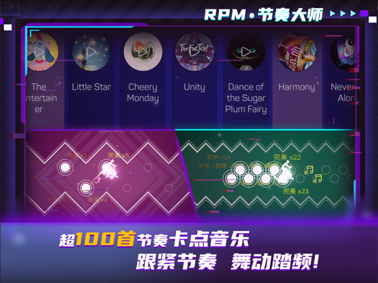 飞轮竞速2 iPad screenshot 4