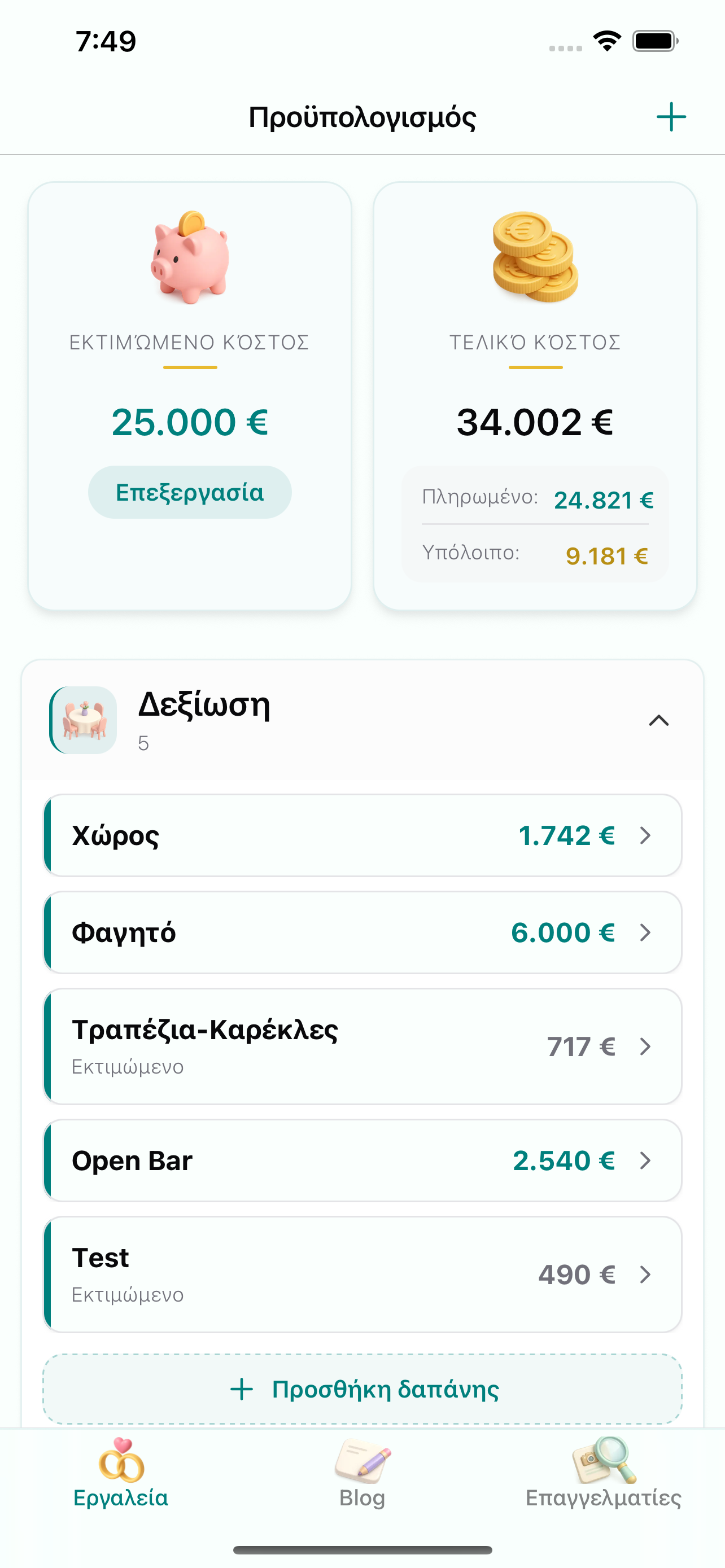 EasyWedding screenshot 4
