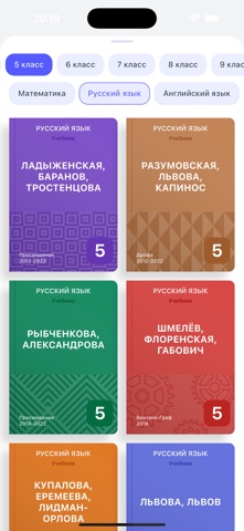 Captura 2 de ПОМОГАЛКА: ГДЗ на 5+