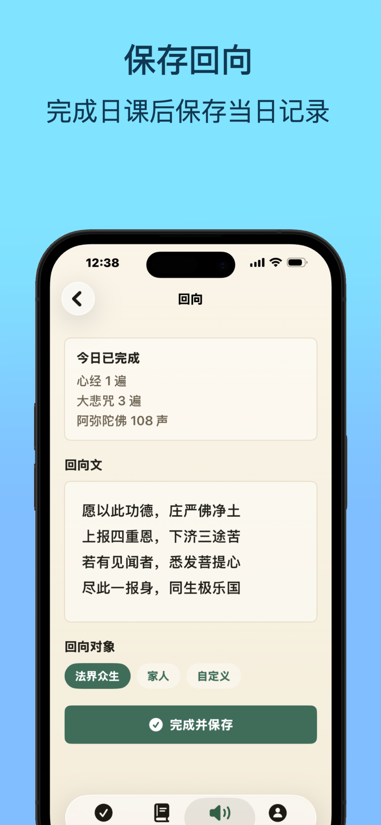 净诵