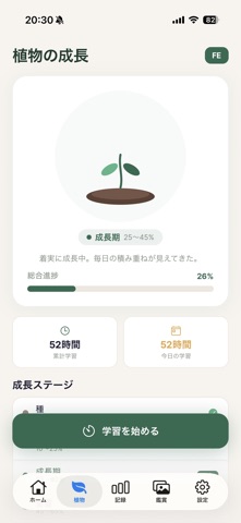 資格試験勉強アプリ screenshot