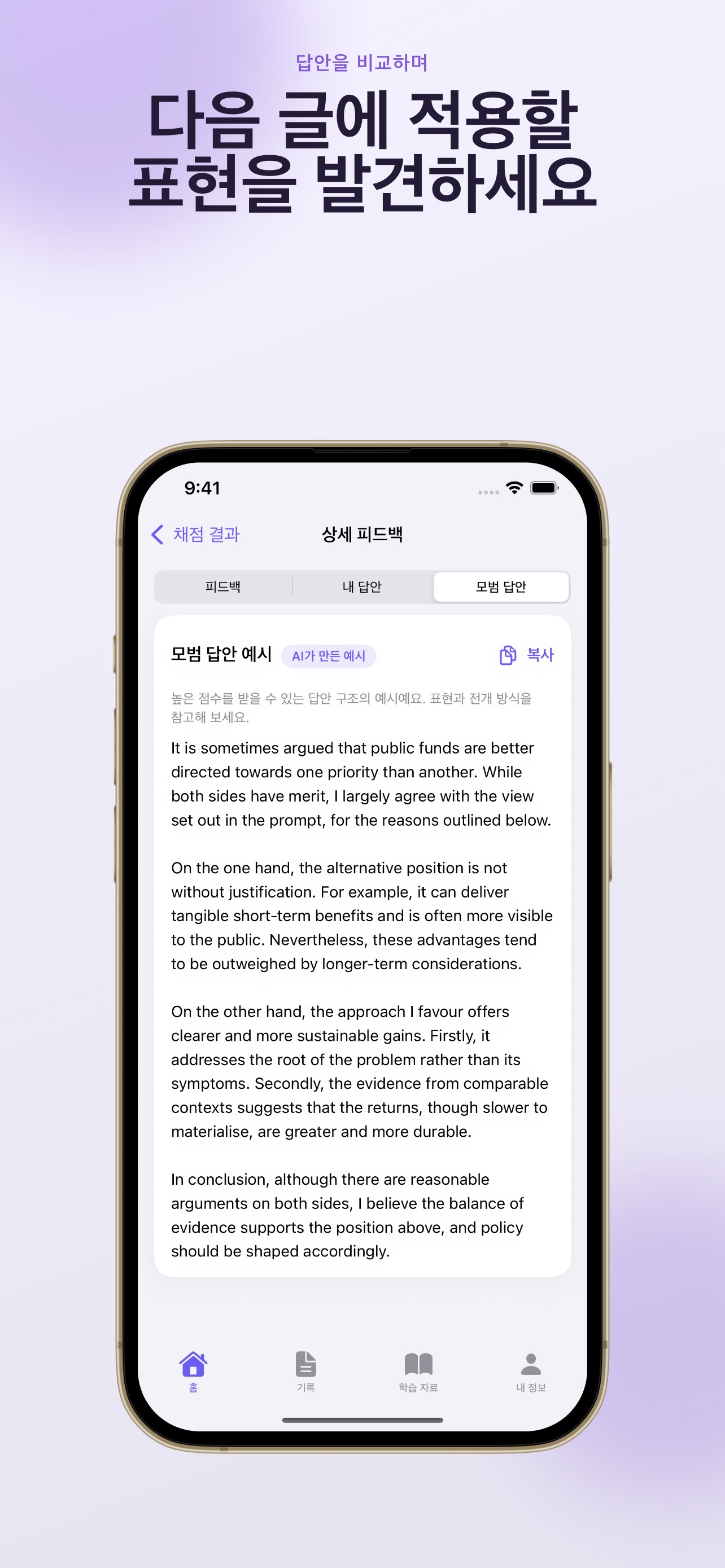 Screenshot 4 of Bandly: IELTS 라이팅 AI 코치
