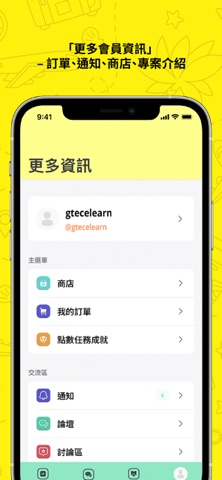 GTEC-ELEARN 世界旅學 screenshot