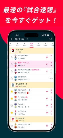 Flashscore - 各種スポーツ試合速報、ライブスコア のスクリーンショット