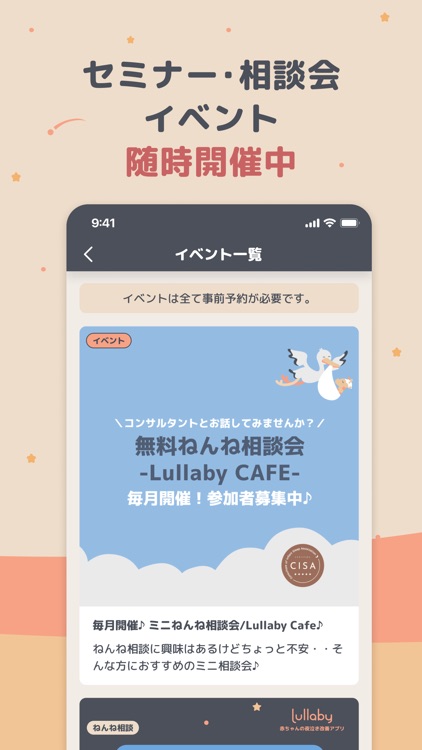 Lullaby 寝かしつけ・ぐっすり 赤ちゃんの睡眠アプリ screenshot-5
