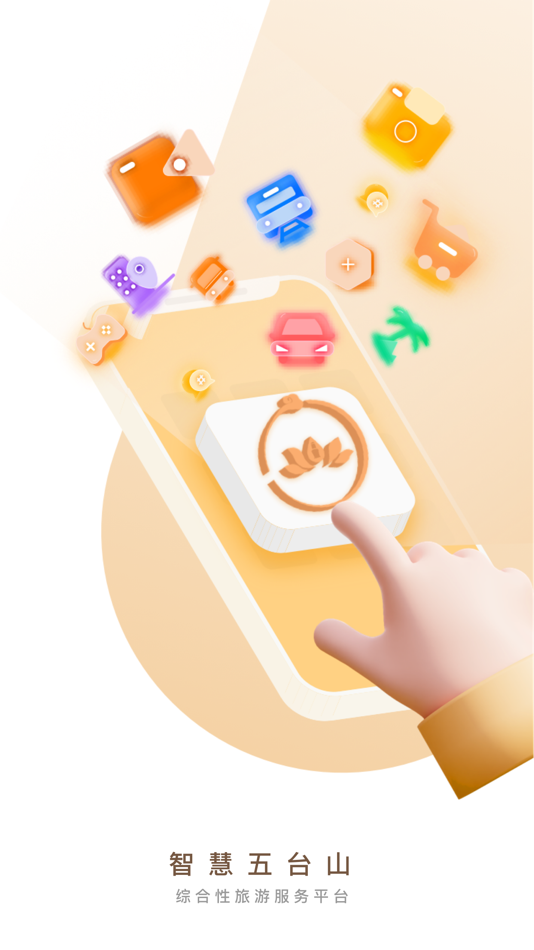 #1. 智慧五台山 (iOS) 게시자: 山西智慧五台山信息技术有限公司