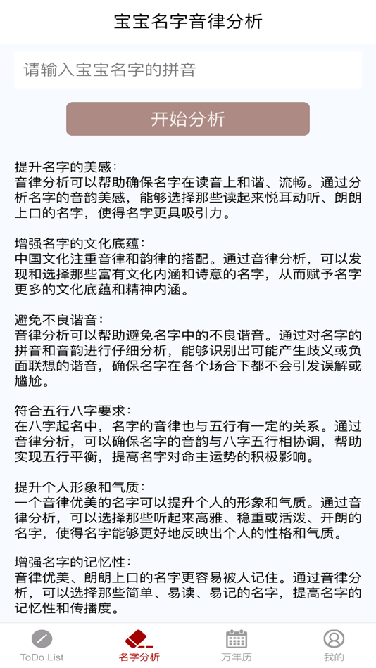 #6. 大师八字-算命周易占卜紫微斗数工具 (iOS) 由: Shanghai seven fire Network Technology Co., Ltd.