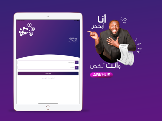 Screenshot #6 pour Abkhus - أبخص