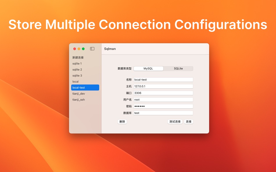 #2. Sqlman - MySQL SQLite Database (macOS) 由: 强 李