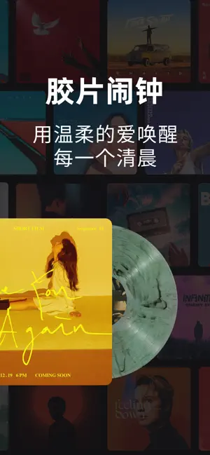 黑胶闹钟 screenshot 1