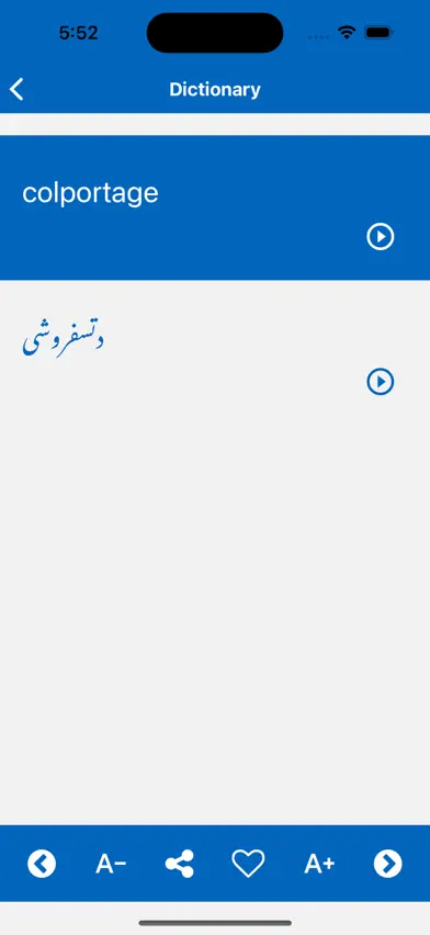 English - Farsi Dictionary screenshot 3