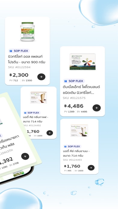Screenshot 4 of Amway Click App