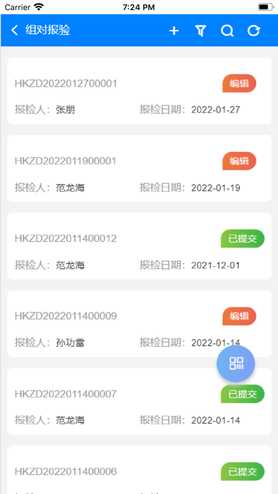 工程施工管理 Screenshot