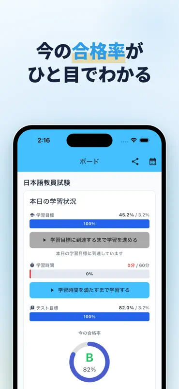日本語教員試験 対策｜頻出500問・用語集 screenshot 2 of 8
