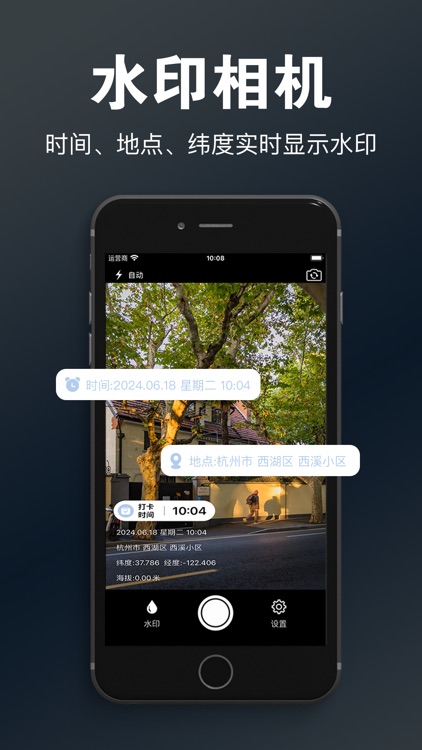 水印相机-时间地点经纬记录打卡