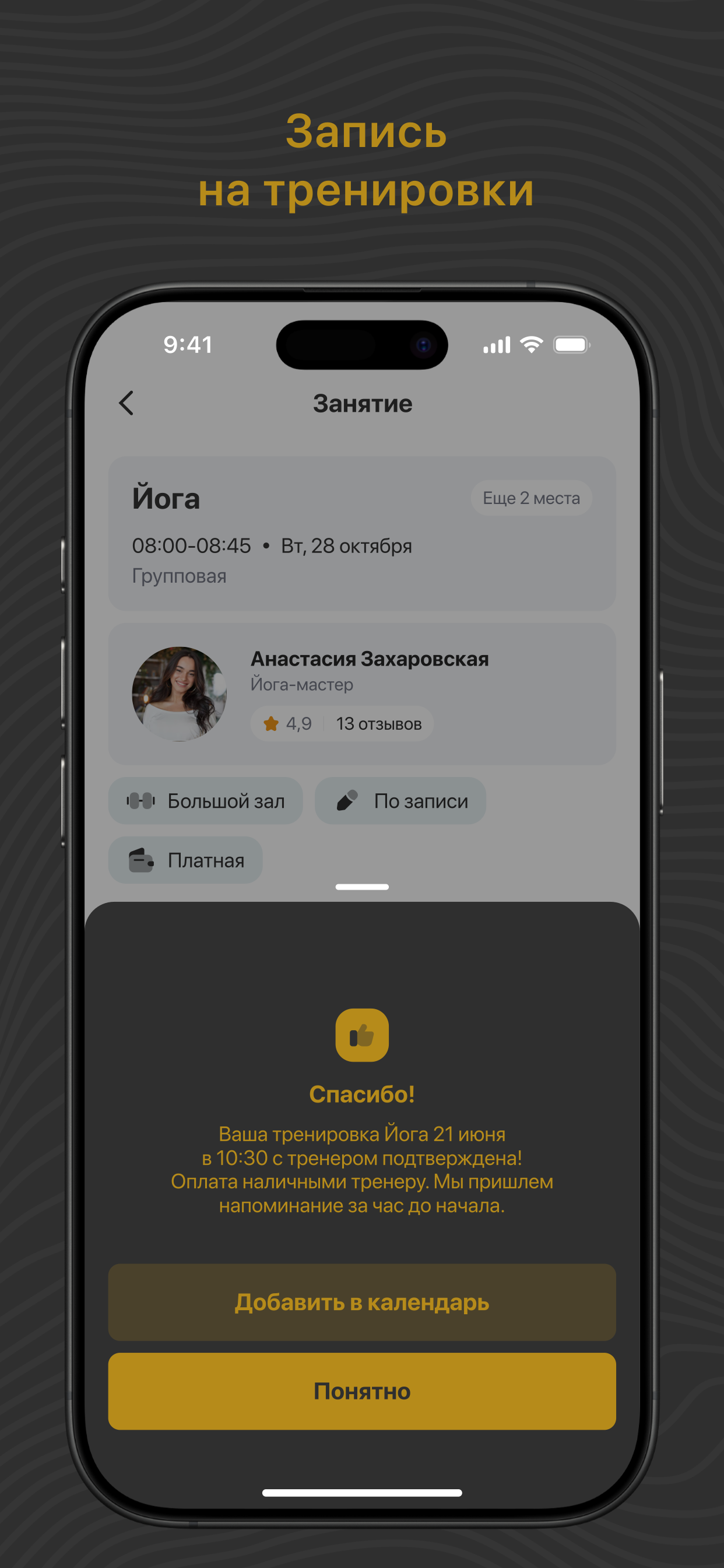 ENERGYM KHV screenshot 4
