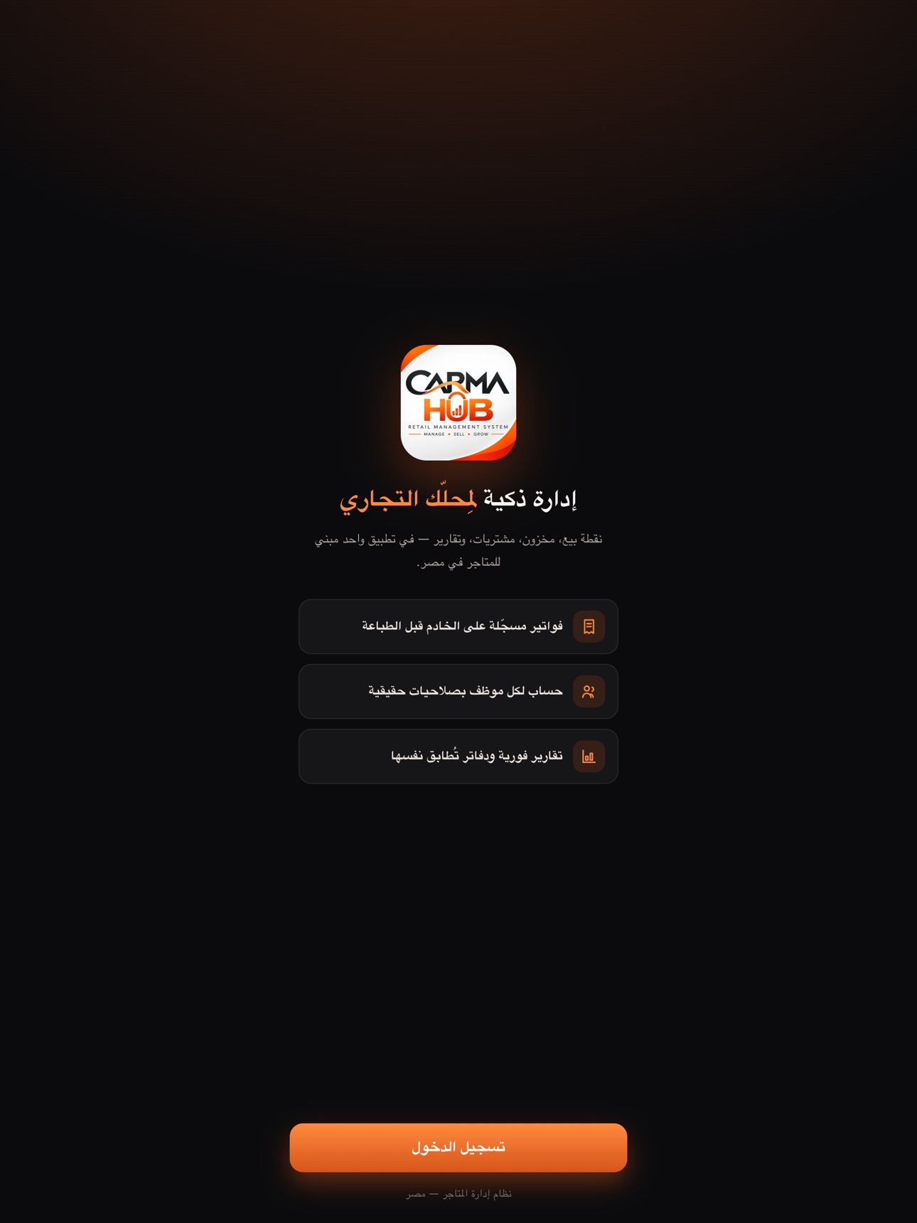 Screenshot 12 of CARMA HUB