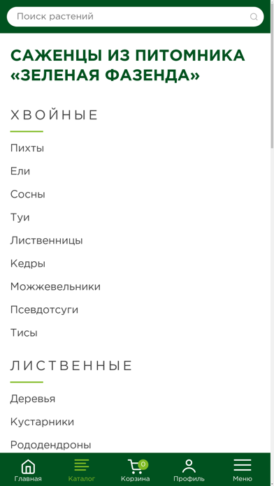 Зелёная Фазенда Screenshot