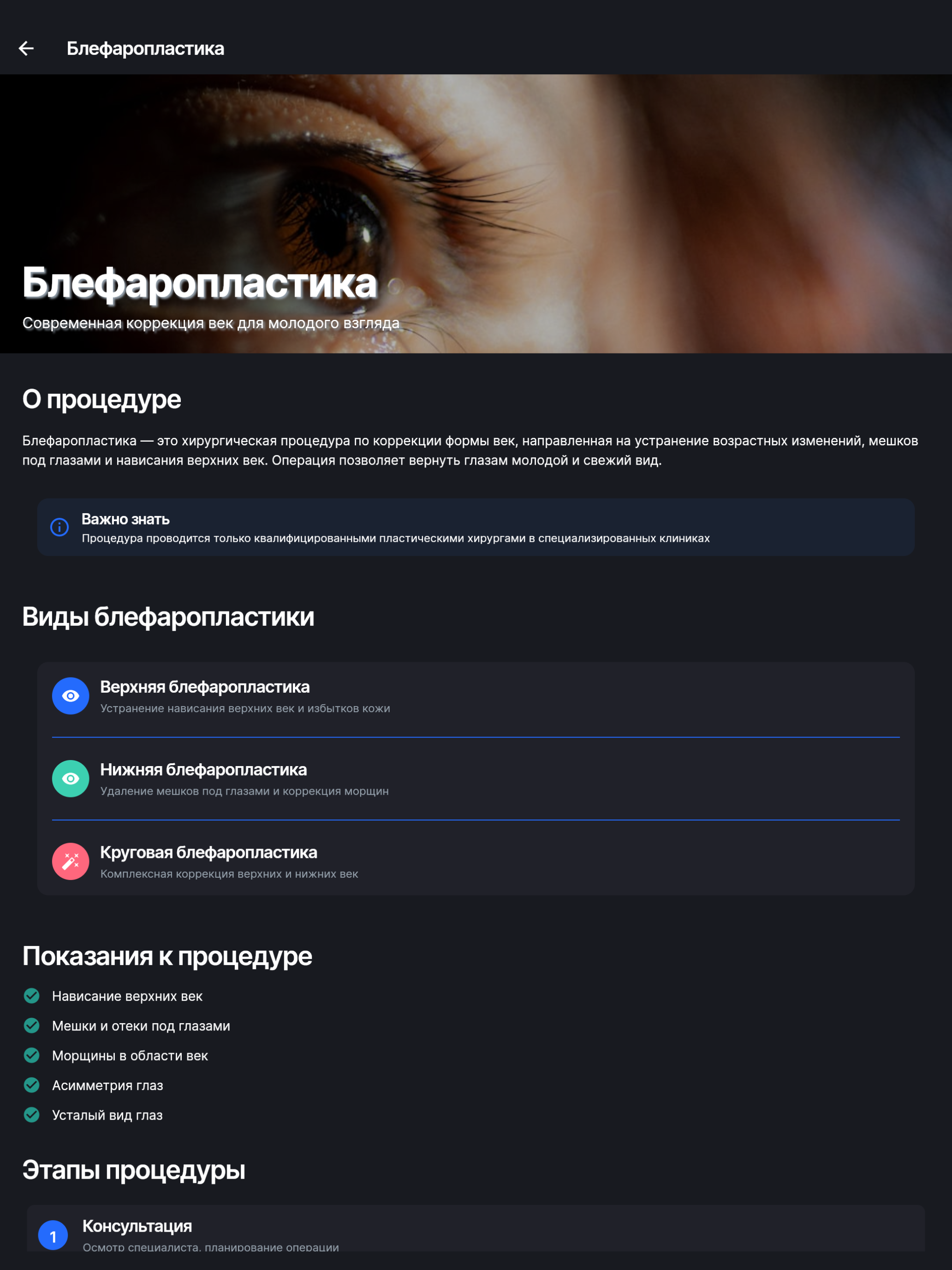 Dr. Islomov screenshot 11
