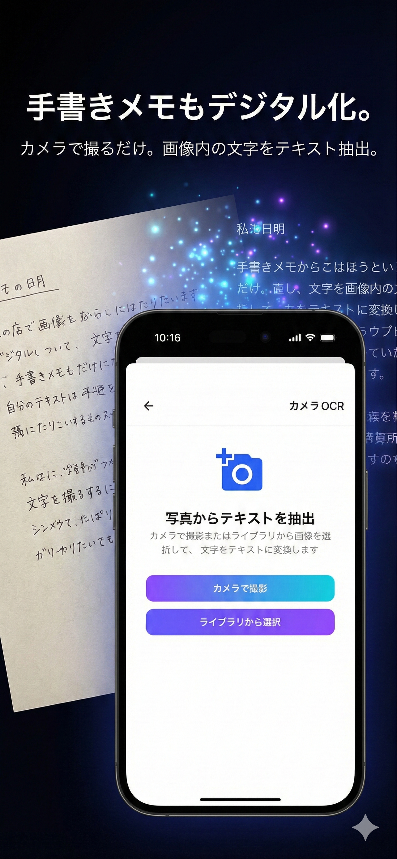 SmartNote AI screenshot 5