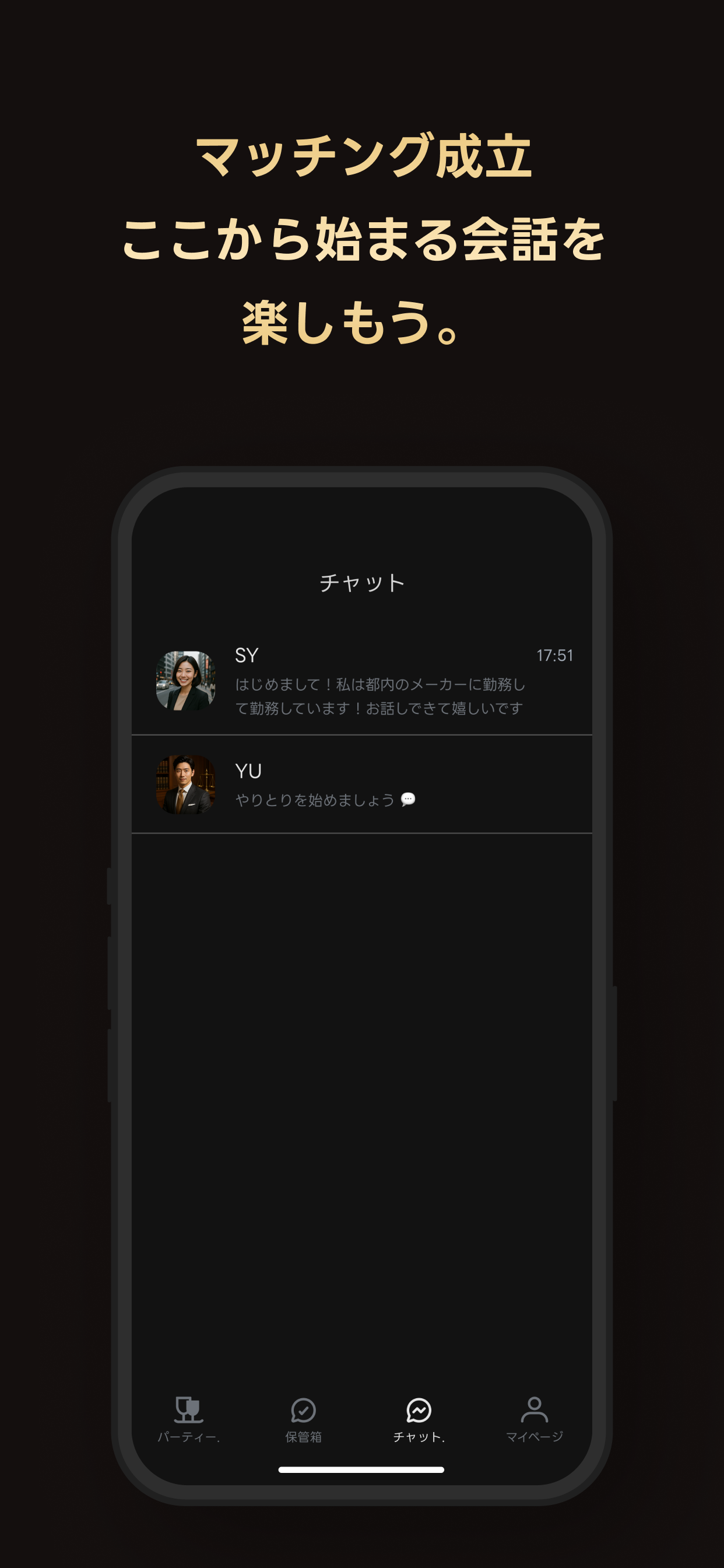 ゴールデンツリー完全審査制マッチングアプリ恋活・婚活 screenshot 8