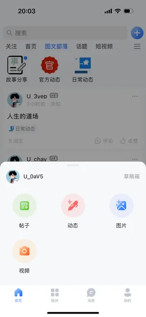 岸上生活 screenshot 2