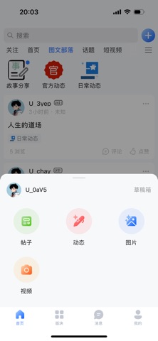 岸上生活 screenshot