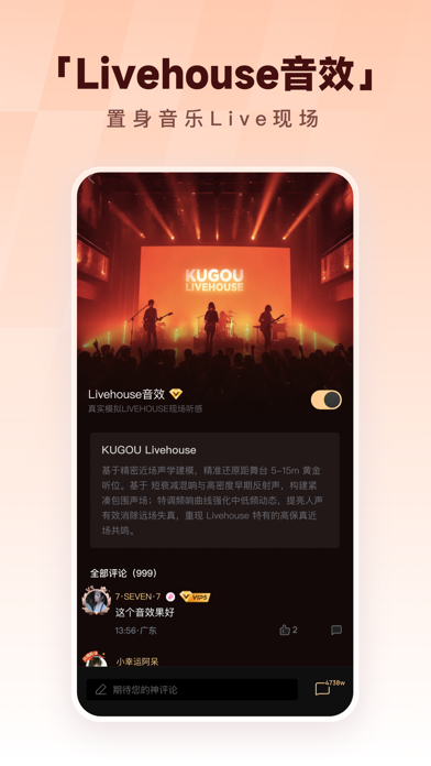 酷狗音乐 - 解锁SVip付费 截图 2