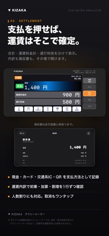 タクシーメーター Japan Taxi Meter のスクリーンショット
