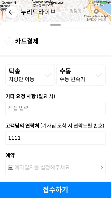 누리드라이브 screenshot-4