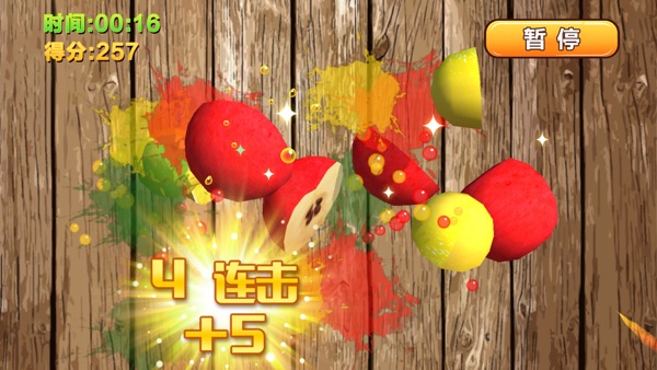 【图】切水果 – 经典版切水果达人(截图1) 【图】切水果 – 经典版切水果达人(截图1)