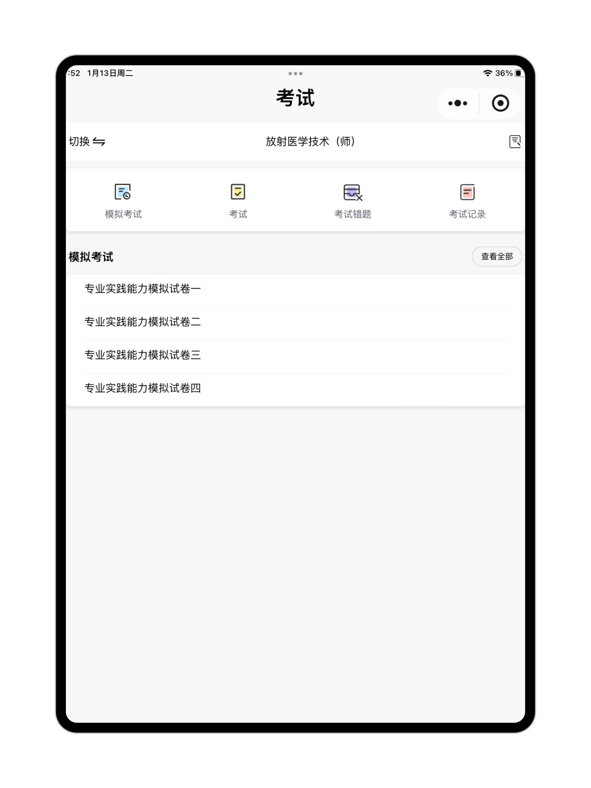 医纪元