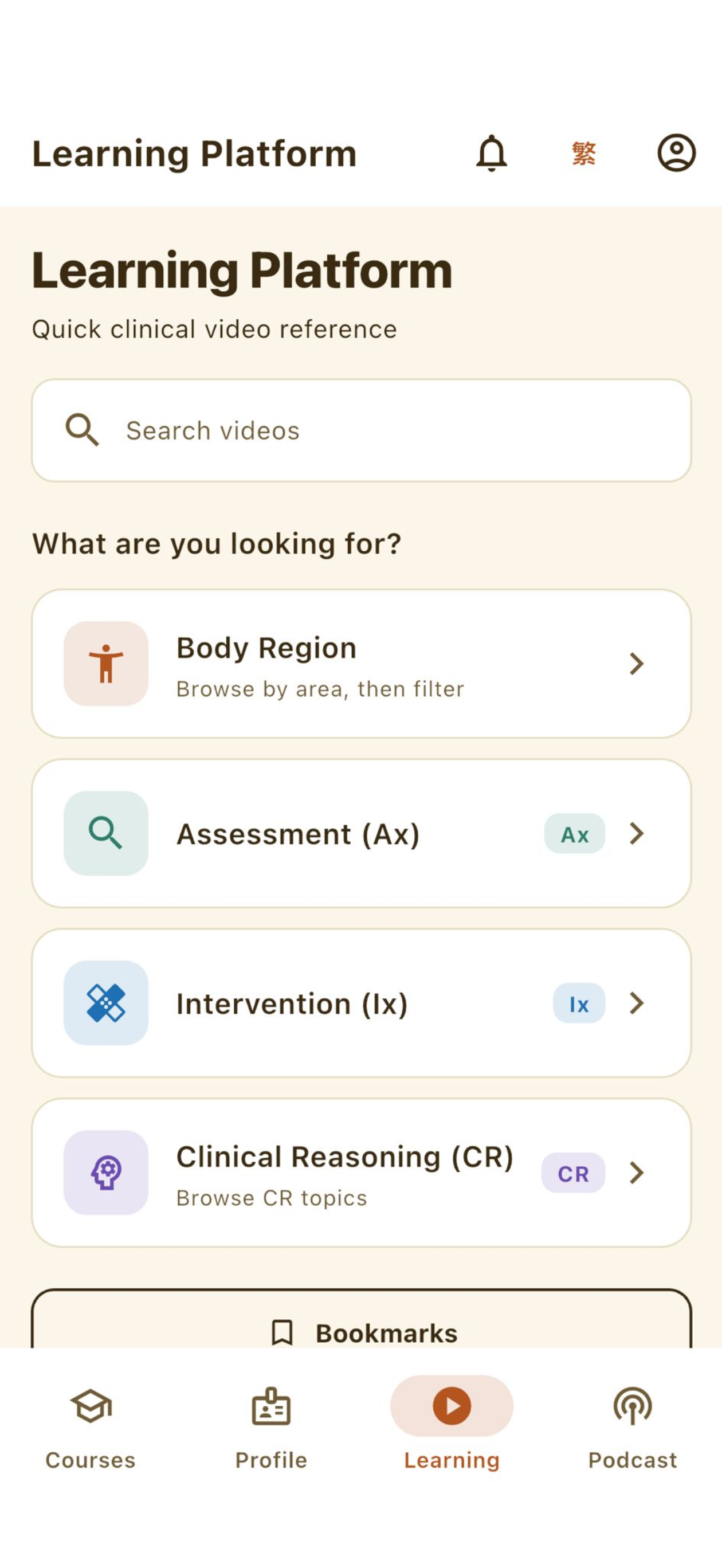 香港物理治療專業進修 HK CPD Physio EdHub screenshot 8