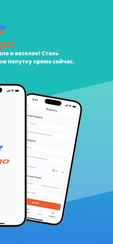 Tezgo screenshot