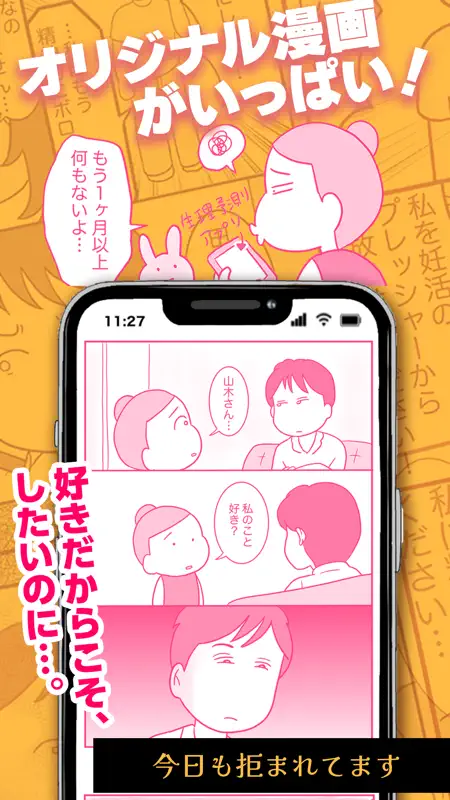 Vコミ - 人気の漫画が縦スクロールで毎日読める screenshot 1 of 4