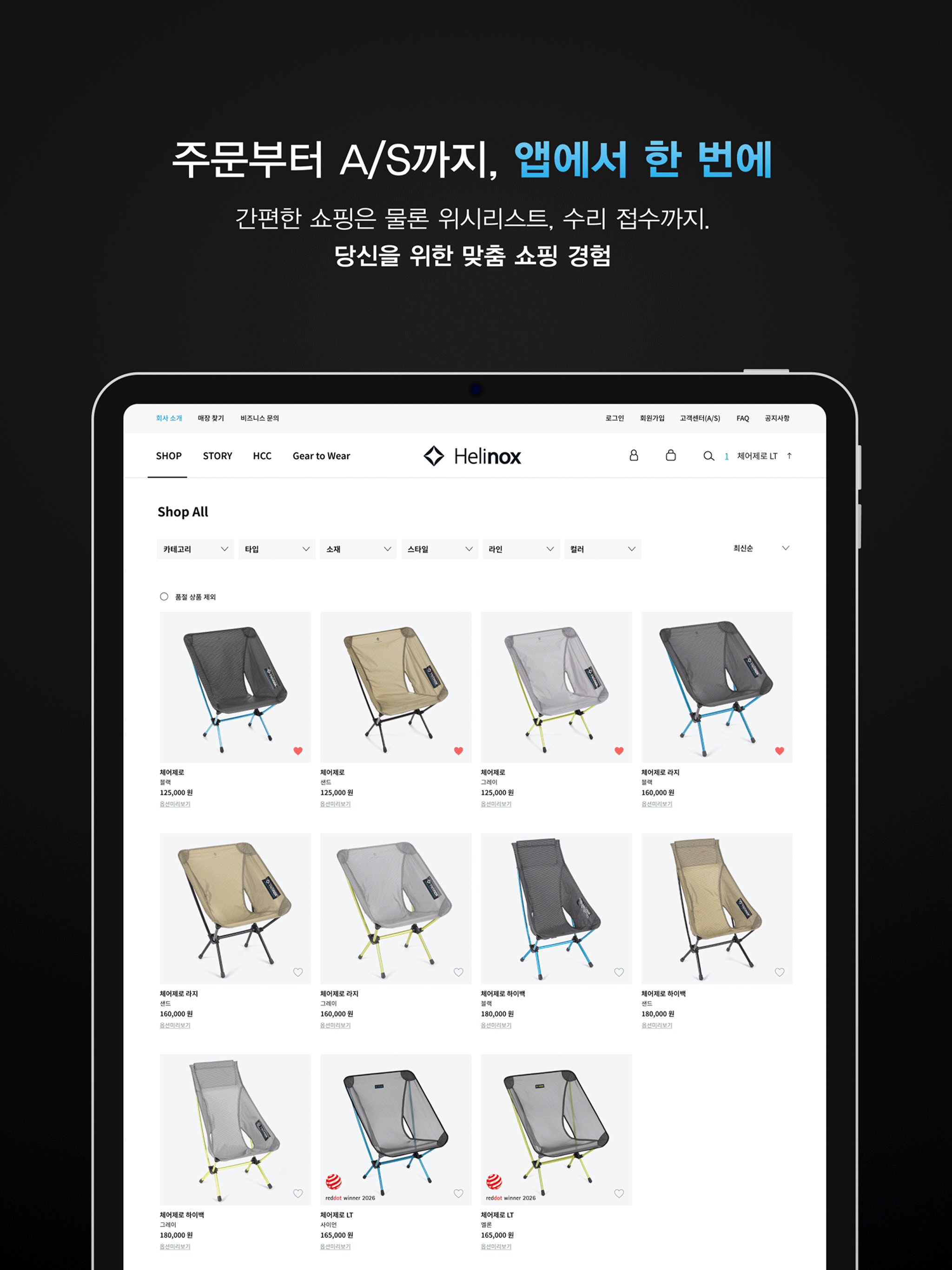 헬리녹스 screenshot 10